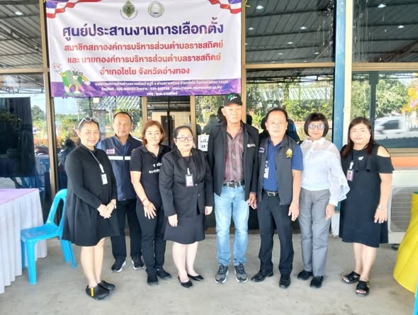 ด้ลงพื้นที่ตรวจเยี่ยม และให้กำลังใจ ณ ศูนย์ประสานงานการเลือกตั้งองค์การบริหารส่วนตำบลราชสถิตย์